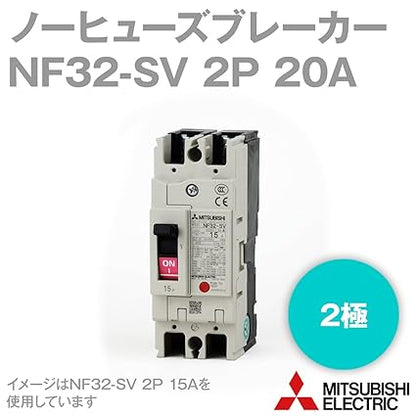 三菱電機 NF32-SV 2P 20A (ノーヒューズブレーカー) (2極) (AC/DC) NN