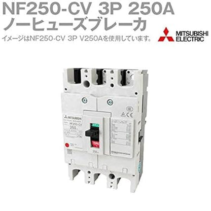 三菱電機 NF250-CV 3P 250A (ノーヒューズブレーカー) (3極) (AC/DC) NN