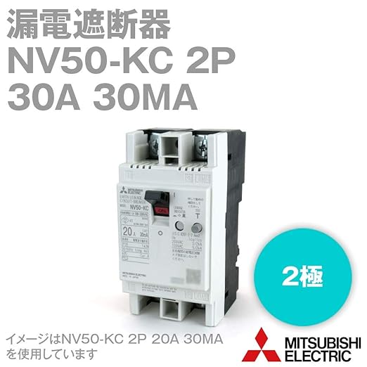 三菱電機 NV50-KC 2P 30A 30MA (漏電遮断器) (2極) (AC 100-200V) NN