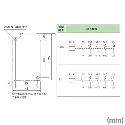 三菱電機 S-T20 AC100V 1a1b 電磁接触器 (補助接点: 1a1b) (代表定格18A) (DINレール･ねじ取付) (充電部保護カバー) NN