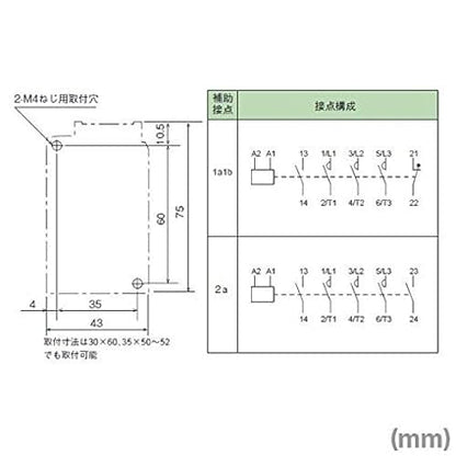 三菱電機 S-T20 AC200V 1a1b 電磁接触器 (補助接点: 1a1b) (代表定格18A) (DINレール･ねじ取付) (充電部保護カバー) NN